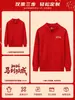 Evento de Celebración de Fiesta Anual Empresa Equipo Rojo Sudadera de Trabajo Gruesa Forrada de Polar Logo Impreso Personalizado