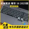 Mei Xie é Adequado para Revolução Mecânica Yaoshi 16 2025 Película Protetora de Teclado de Laptop Capa contra Poeira