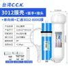 Carcasa de Membrana para Máquina de Agua Pura Taiwan Cck Tipo 1812 Carcasa de Membrana Ro 3012 Filtro Doméstico Máquina de Agua Pura para Beber Directamente Purificador de Agua