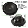 3 Polegadas 4 Polegadas 5 Polegadas 6,5 Polegadas 8 Polegadas 10 Polegadas 12 Polegadas Full-Range Médio Graves Subwoofer com Estrutura de Alumínio