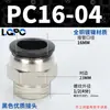 Conector rápido de cobre neumático rosca PC8-02 paso recto conector rápido para tubo de aire PC4-M5 6-01/10-03