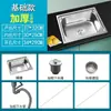 Cocina Acero Inoxidable Un Solo Fregadero Integrado Engrosado Profundizado Lavabo para Lavar Verduras Fregadero para Lavar Platos Juego de Lavabo Montaje Bajo Encimera