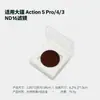 Adequado para Filtros Dji Action5 Pro/4/3 Filtro Polarizador CPL Filtro ND Redução de Luz Conjunto de Filtros UV Acessórios