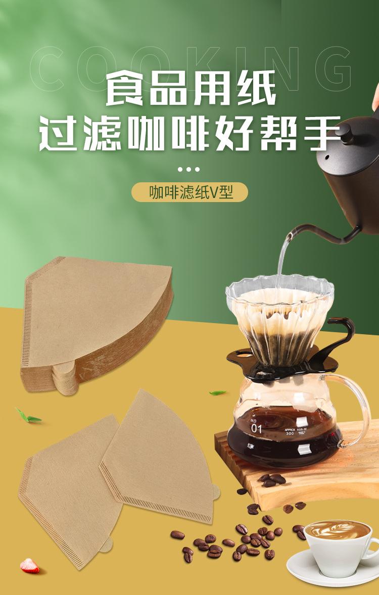咖啡滤纸V型_01.jpg