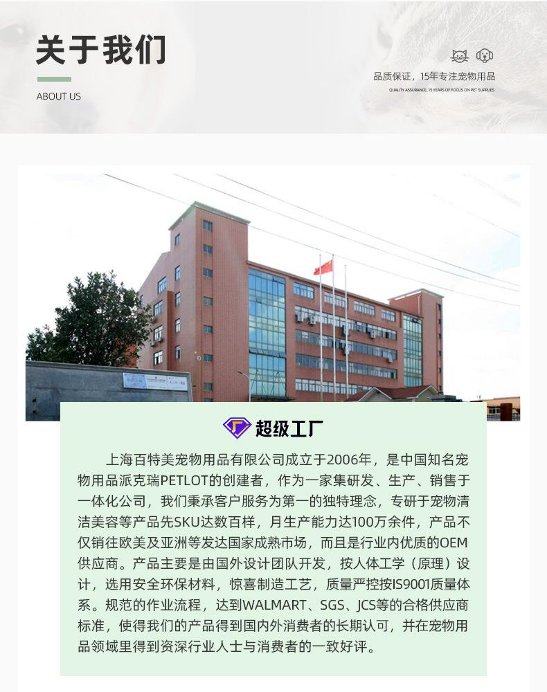 上海百特美宠物用品有限公司-详情_12