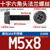 Tornillo de Brida Hexagonal Externo de Acero Inoxidable 304 Negro Grado Industrial Gwm Almohadilla Antideslizante En Stock