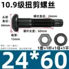 Tornillos Estructurales de Acero Aleado Grado 10.9 para Corte Torsional, Tornillos Especiales de Alta Resistencia para Grandes Edificios Industriales