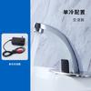 Grifo de inducción, inodoro totalmente automático, lavabo, lavabo, inteligente, salida de agua fría y caliente por infrarrojos, grifo de inducción