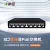 Zhantian switch de 8 puertos 100 m de plástico y aluminio switch de gestión no de red doméstico comercial monitoreo de computadora E9008EL