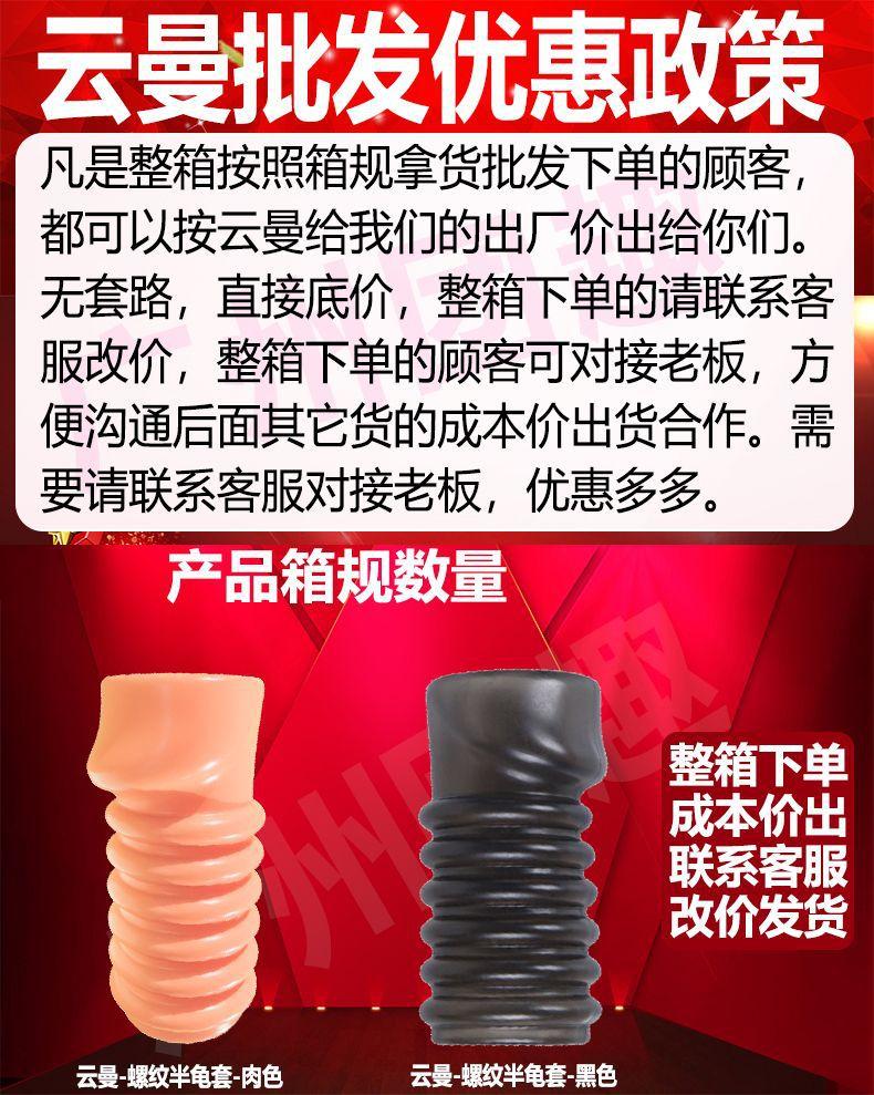 云曼-批发优惠政策-最新-集合.jpg