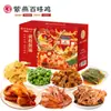 Ziyan Baiwei Pollo Futuro Brillante 957g Caja de Regalo Lista para Comer Beneficios Corporativos Se Puede Usar como Regalos