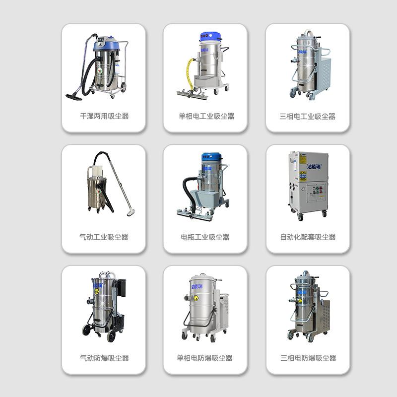 吸尘器品类.png