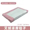 Manta de Moxabustão Refrescante de Verão para Casa Respirável Confortável Estampa Exquisite Superfície de Esteira de Rattan Esteira Removível Manta de Moxabustão Adequada para Toda a Família