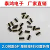 Atacado do Fabricante Passo 2.0 5P Cabeçalho de Pinos de Linha Única Conector de Cabeçalho de Pinos Fêmea Dobrado em 90 Graus Horizontal de Linha Única