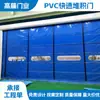 Venda Direta de Fábrica Porta de Empilhamento Rápido em PVC Garagem Logística À Prova de Vento Sensor Automático Alta Velocidade Cinta Industrial Cortina Suave para Porta