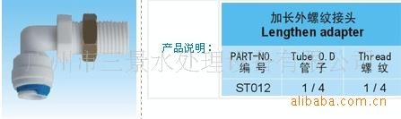 加长弯头