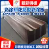Tejas Metálicas Galvanizadas por Inmersión Recubiertas de Color Material Q195/235 Directo del Fabricante Liangcai Dx541D 840 665 655