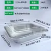 Caja de aluminio con tapa de plástico transparente, caja de embalaje rectangular de aluminio para llevar barbacoa, caja rectangular para hornear pescado a la parrilla y brochetas, tazón redondo de aluminio