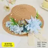 Día del Maestro Sombrero de Paja Floral Hecho a Mano Materiales DIY Sombrero Estilo Francés con Flores Secas Sombrilla Sombrero de Sol para Adultos Actividad de Calentamiento
