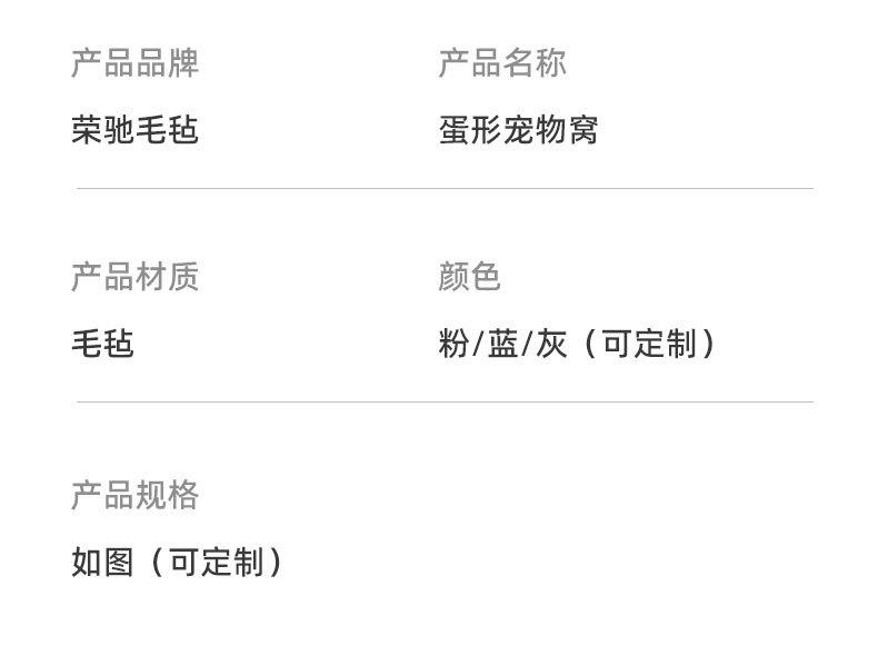 蛋形宠物窝详情_05.jpg