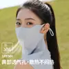 Mascarilla de Protección Solar de Verano para Mujer, Ultradelgada, Secado Rápido, Transpirable, Estilo Colgante para Orejas y Protección del Cuello para Ciclismo al Aire Libre, Mascarilla Refrigerante de Seda de Hielo
