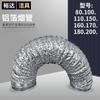 Tubo de aluminio engrosado para campana de hogar, tubo de ventilación de baño, tubo de aluminio para campana de cocina, tubo de escape de humo retráctil