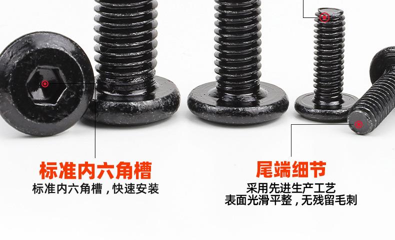 氧化发黑倒边内六角螺丝_03_11.jpg