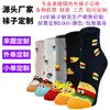 Calcetines de longitud media para mujer, personalizados, con patrón de logo, de tendencia, para envío transfronterizo, personalización en lotes pequeños