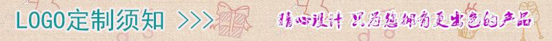 LOGO定制