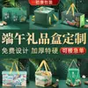 2026 Caixa de Presente Personalizada para o Festival do Barco-Dragão Caixa Vazia Caixa de Embalagem para Zongzi Caixa de Presente de Alto Padrão para o Festival do Barco-Dragão com Alça Caixa para Zongzi Caixa de Papelão Ondulado