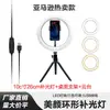 Luz de Relleno para Transmisión en Vivo de 10 pulgadas Trípode de Escritorio de 12 pulgadas Kit de Luz de Relleno RGB Luz de Belleza de 6 pulgadas Luz de Anillo LED