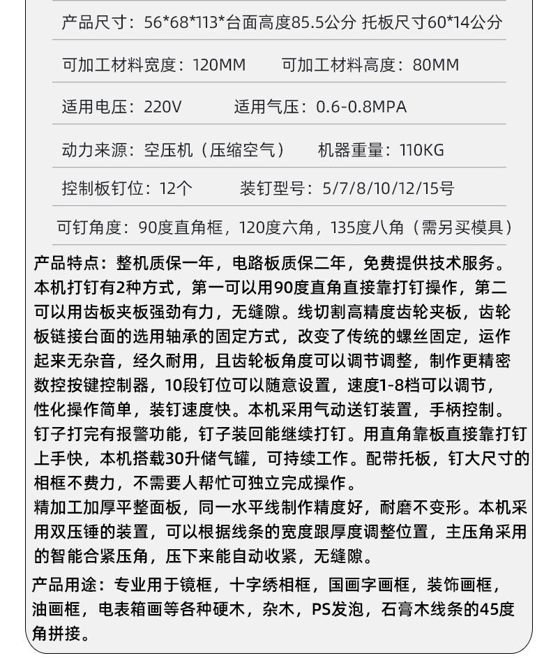 夹板数控_05