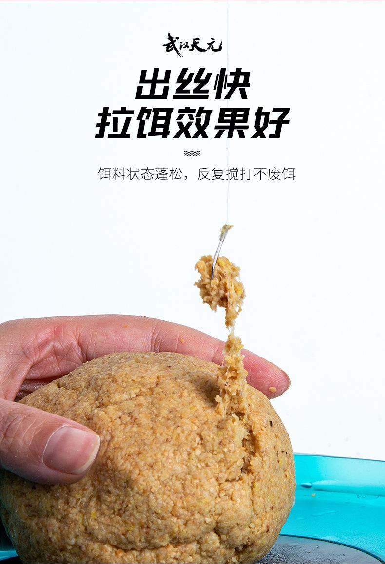 武汉天元鲫鱼套餐大包装含拉丝粉鲫鱼饵料野钓鲫鱼专用鱼饵