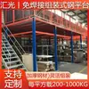 Construcción de Talleres y Fábricas, Plataforma de Acero Loft de Dos Niveles sin Soldadura, Combinación de Enchufe para Almacén, Multicapa de 500 kg de Dos Pisos