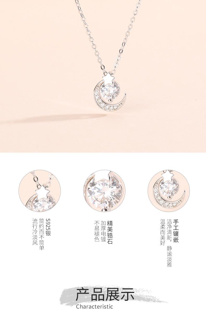 星月满钻项链详情_06.jpg
