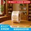 Pegatinas de Agradecimiento Autoadhesivas de Fábrica, Hechas a Medida, Adhesivo Fuerte, Etiquetas Selladoras de Empaque Multi-Escenario al Por Mayor