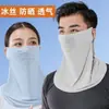 [Novo Estilo de Verão] Máscara Protetora Solar, Lenço de Ciclismo, Cobertura Facial e Protetor de Pescoço, Tudo-em-Um Novo Protetor Solar Facial Completo de Seda Gelada Masculino