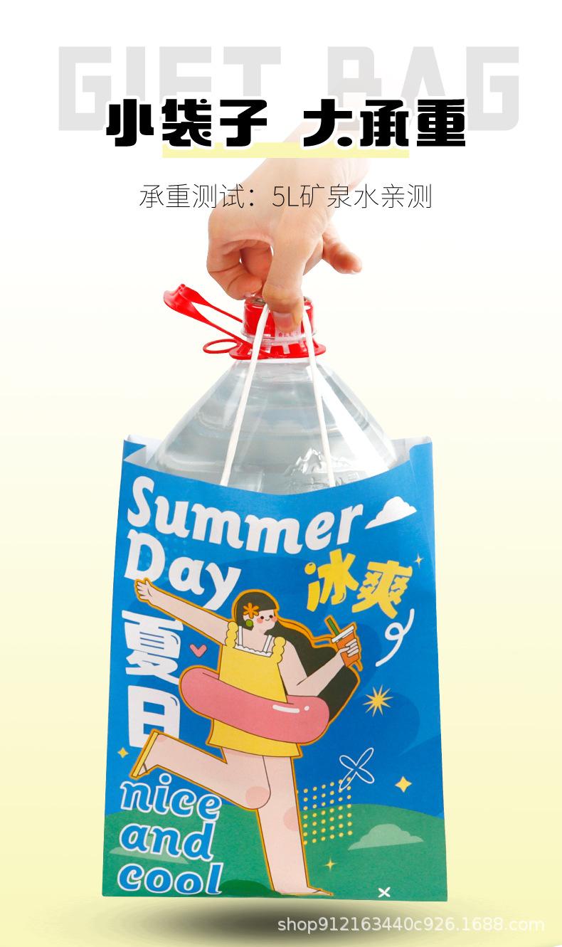 夏日纸袋_04.jpg