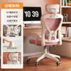 Silla Ergonómica, Cómoda para Estar Sentado Mucho Tiempo, Silla para Computadora, Sillón Reclinable para el Hogar, Silla de Oficina, Silla con Respaldo, Silla Gamer