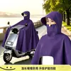 Capa de Chuva com Zíper de Gola Alta para Veículo Elétrico Tamanho Plus Size Capa de Chuva Anti-Tempestade Corpo Inteiro Capa de Chuva para Ciclismo Motocicleta Patinete Elétrico Venda Direta