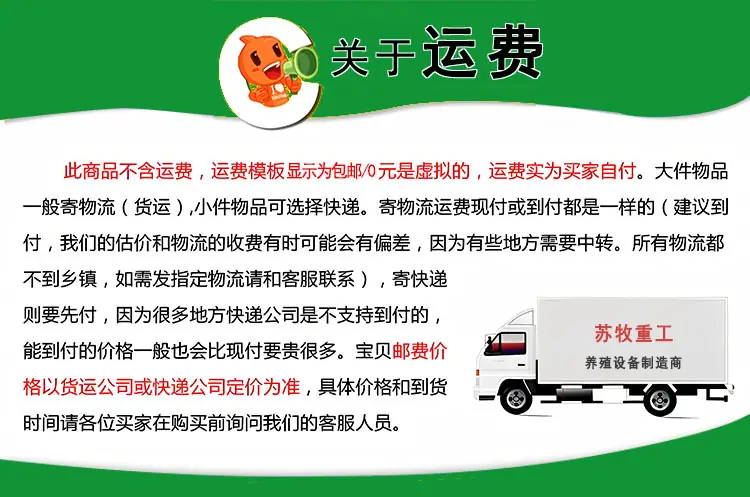 运费说明
