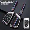 Adecuado para funda de llave de Corvette c8 coupe C8C7 metal control remoto de llave de coche carcasa protectora todo incluido para hombres