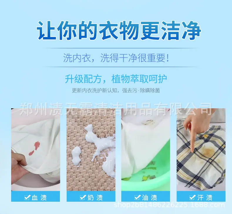 洗衣液_04.jpg