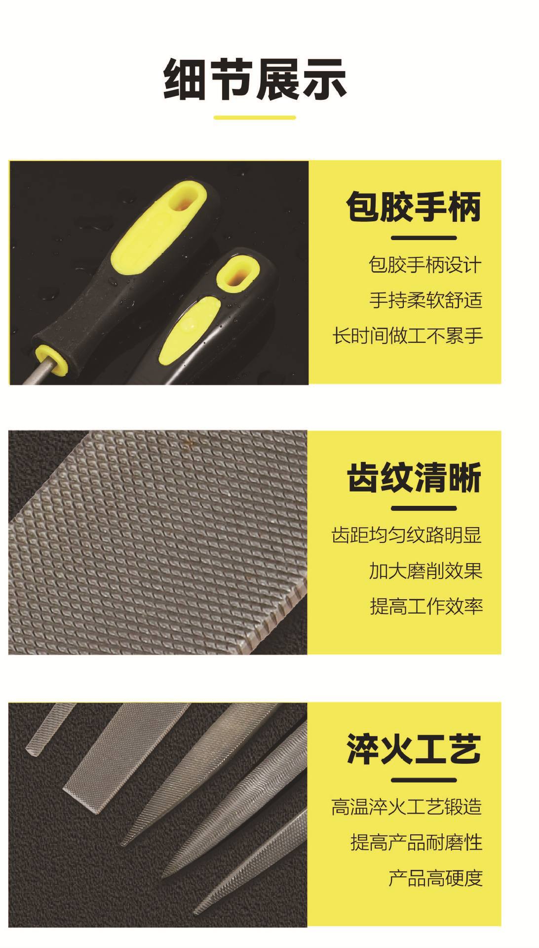 最新锉刀详情页-08.jpg