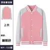 Mono de Otoño e Invierno suéter logo estampado manga larga uniforme de béisbol chaqueta de trabajo en grupo forro polar engrosado uniforme de clase