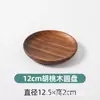 Nova Bandeja de Chá para Mesa Estilo Chinês Bandeja de Frutas e Lanches para Sala de Estar em Madeira Bandeja de Sobremesa para Chá da Tarde em Madeira Maciça Artesanato em Madeira