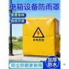 Cubierta de Lona para Caja Eléctrica Personalizada, Cubierta de Lona, Cubierta Exterior para Lluvia, Cubierta Impermeable y a Prueba de Polvo, Cubierta para Equipo de Maquinaria, Refugio para Lluvia, Toldo