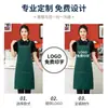 Delantal de Lona Impresión de Logo Especial para Catering Restaurante Barista Tienda de Té con Leche Ropa de Trabajo Impermeable Mujer