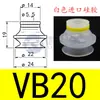 Ventosa Ondulada Vb5 Vb8 Vb10 Vb15 Vb20 Vb30 Vb40 Vb50 Ventosa de Vacío