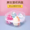 Cuatro Paquetes de Cajas de Empaque de Plástico Transparente para Huevos de Belleza, Cajas de Almacenamiento de Esponjas tipo Huevo, Rejillas para Huevos de Cuatro Compartimentos